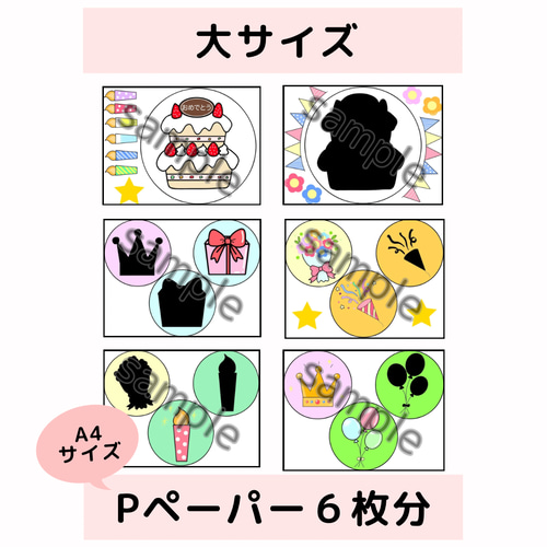 誕生日会 パネルシアター なんのかげかな 保育教材 おもちゃ・人形