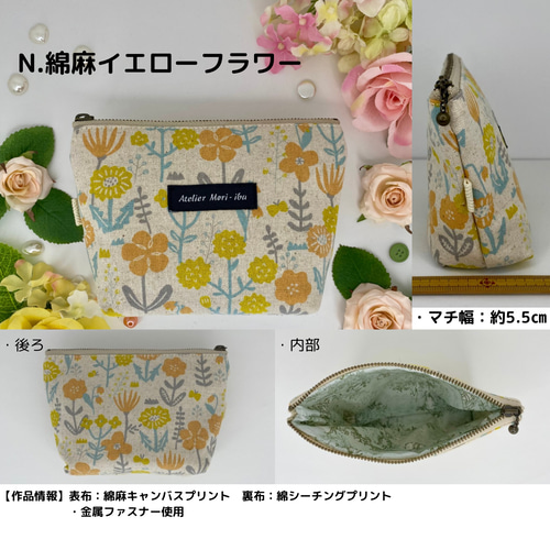 マチ付きポーチ【16センチファスナー】＊花柄シリーズ＊ ポーチ