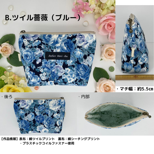 マチ付きポーチ【16センチファスナー】＊花柄シリーズ＊ ポーチ