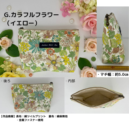 マチ付きポーチ【16センチファスナー】＊花柄シリーズ＊ ポーチ