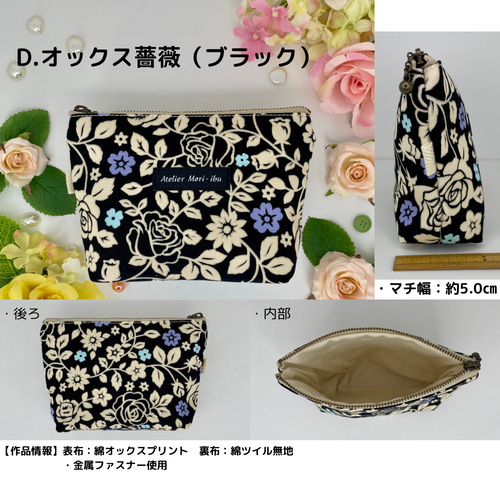 【専用】ファスナーポーチ ♥ ジョリーフルール マイリトルテイラーハンドメイド 専用】ファスナーポーチ ♥ ジョリーフルール マイリトル