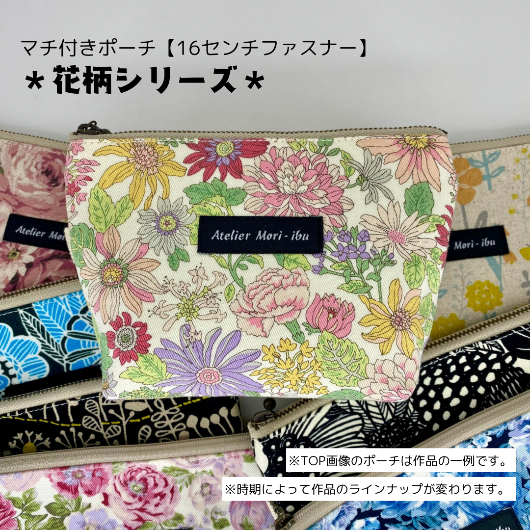 セール！145☘️ハンドメイド　銘仙古布　花柄マチ付きポーチB 25.5㎝ マチ付きポーチ【16センチファスナー】＊花柄シリーズ＊ ポーチ