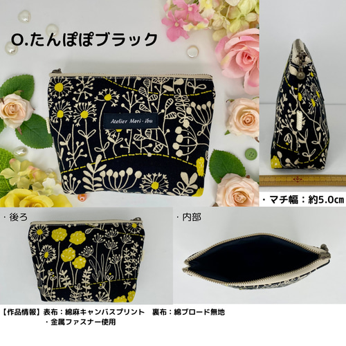 ハンドメイド☆ポーチ他☆マギーエンジェル ハンドメイド☆ポーチ他☆マギーエンジェル