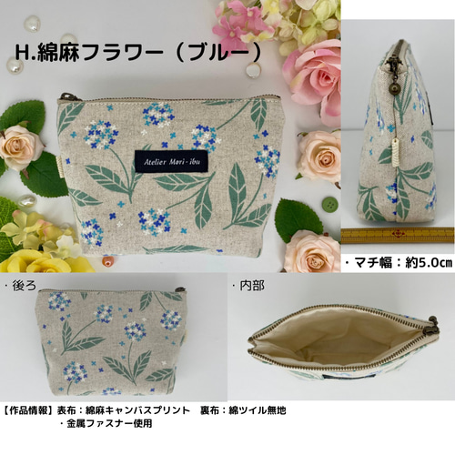 マチ付きポーチ【16センチファスナー】＊花柄シリーズ＊ ポーチ