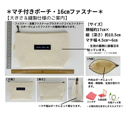 マチ付きポーチ【16センチファスナー】＊花柄シリーズ＊ ポーチ