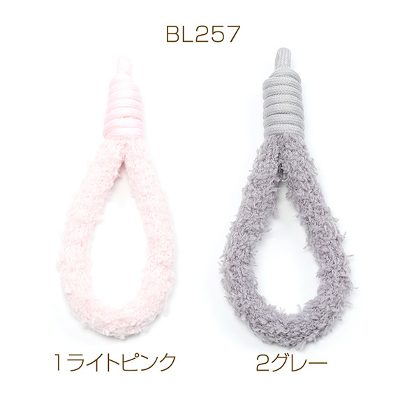 BL257 3個 スマホハンドストラップ スマホパラコード もこもこ