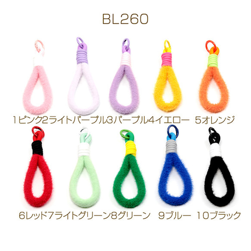 BL260 3個 スマホハンドストラップ スマホパラコード ふわふわ