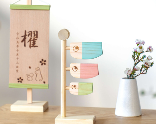 【日本製】木製 きのいい鯉のぼり２匹　新品 室内用 日本製 鯉のぼり 木製吊るしの通販情報 - 家具通販の