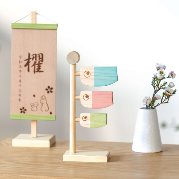 ことの木製鯉のぼり（0502）（ひのき）｜五月人形｜端午の節句