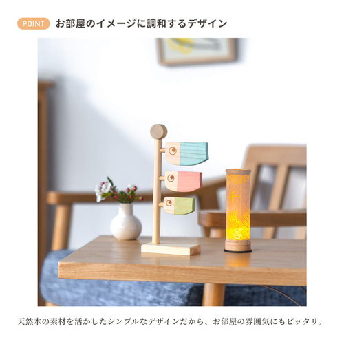 ことの木製鯉のぼり（0502）（ひのき）｜五月人形｜端午の節句