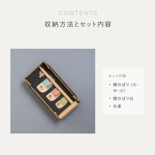 ことの木製鯉のぼり（0502）（ひのき）｜五月人形｜端午の節句