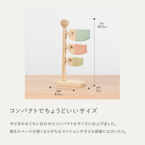 オリジナル木工 5月 こいのぼり♡トールペイント　こいのぼり ことの木製鯉のぼり（0502）（ひのき）｜五月人形｜端午の節句