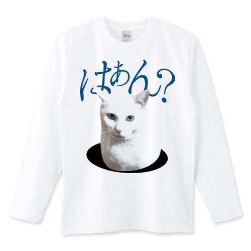 白ねこミーム長袖Tシャツ「はぁん?」 その他トップス ｢MessagE｣ 通販