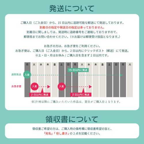注意事項 ※ご購入前に必ずご確認ください※ その他インテリア雑貨