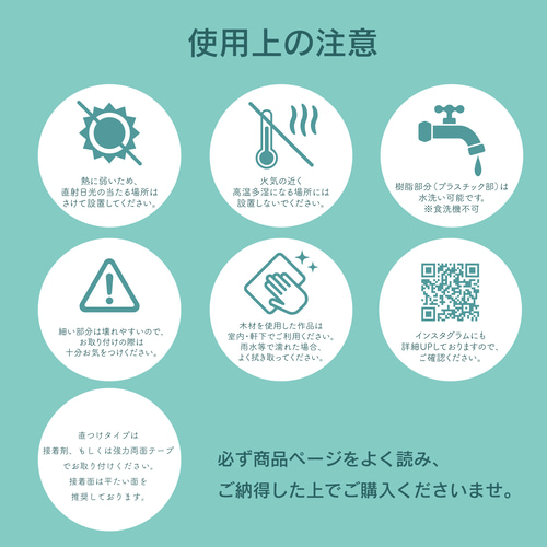 注意事項 ※ご購入前に必ずご確認ください※ その他インテリア雑貨