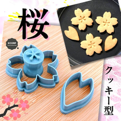 クッキー型 オーダーメイド オリジナルクッキー型を作成いたします