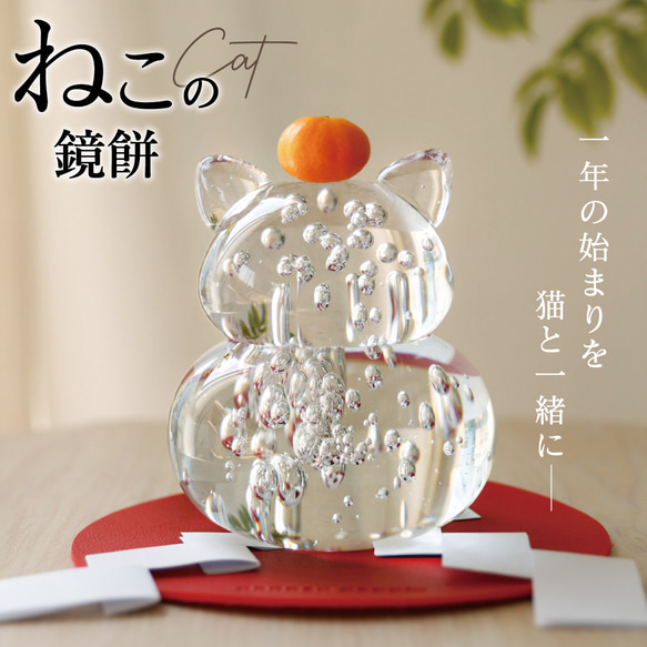 【ハンドメイド】鏡餅猫　7点セット 楽天市場】【公式】猫 ねこ ネコ お正月 正月 置物 磁器 飾り 鏡餅