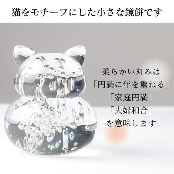 愛猫さまのお仏壇にも！【ねこの鏡餅/光る台座付き】クリア2025 9枚目の画像