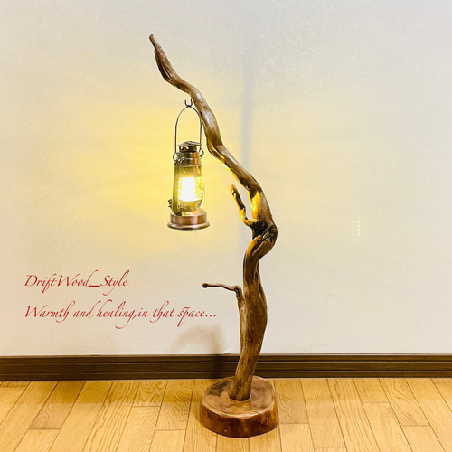 流木インテリア 芸術的にうねる枝の流木スタンド ランタンやエア