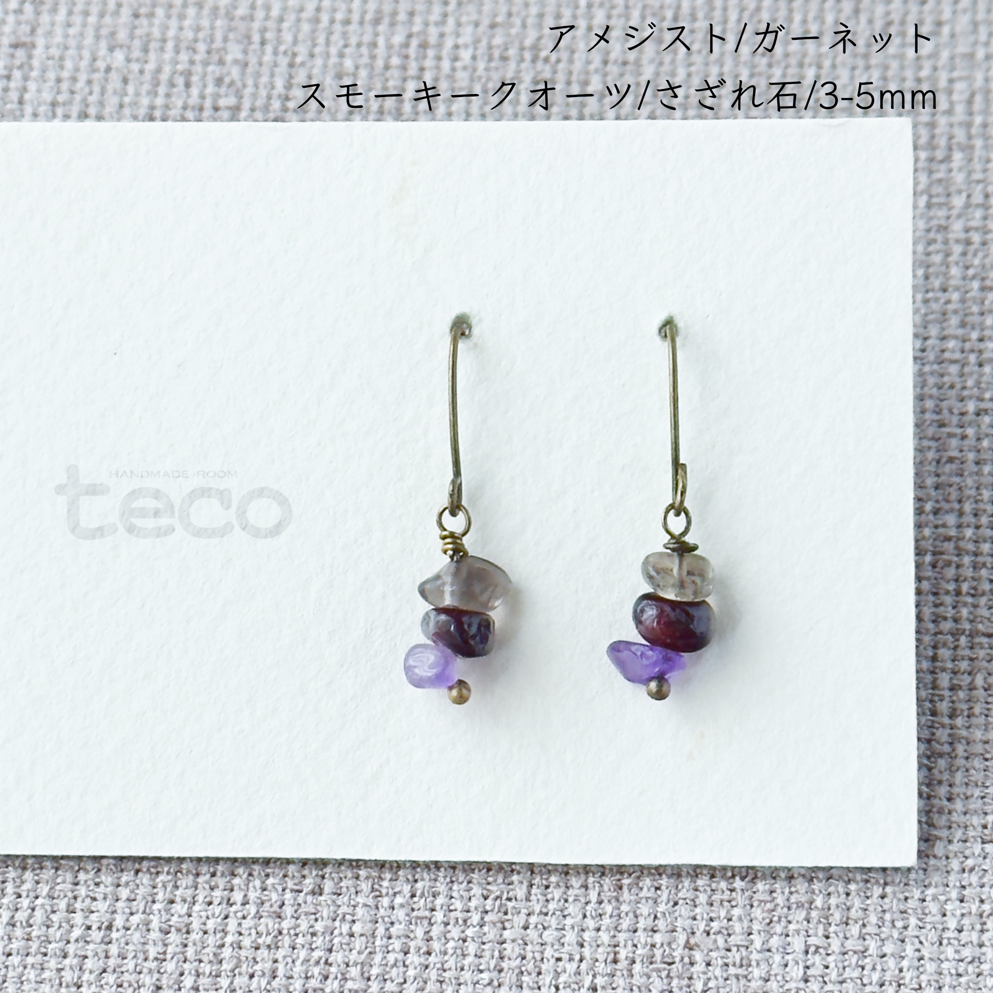 ブランド品 通販サイト 天然石 小粒さざれ石の小ぶりなピアス [No 金古美 グレイッシュ ピアス