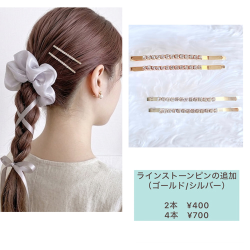 モカ】リボンシュシュ サテンリボン シフォン シュシュ ヘアゴム 結婚