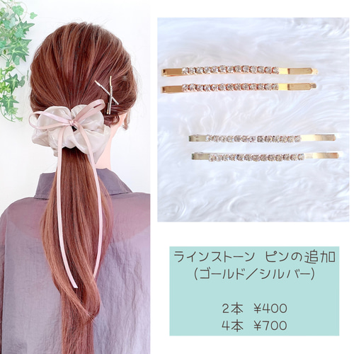モカ】リボンシュシュ サテンリボン シフォン シュシュ ヘアゴム 結婚