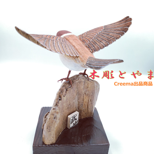 スズメ（オープン）【木彫バードカービング】 立体・オブジェ 木彫