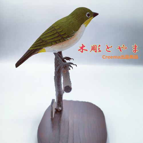 リアル鳥の彫刻 　ミヤマホオジロ　 　バードカービング　木彫りの野鳥 白セキレイ【木彫バードカービング】 立体・オブジェ 木彫とやま