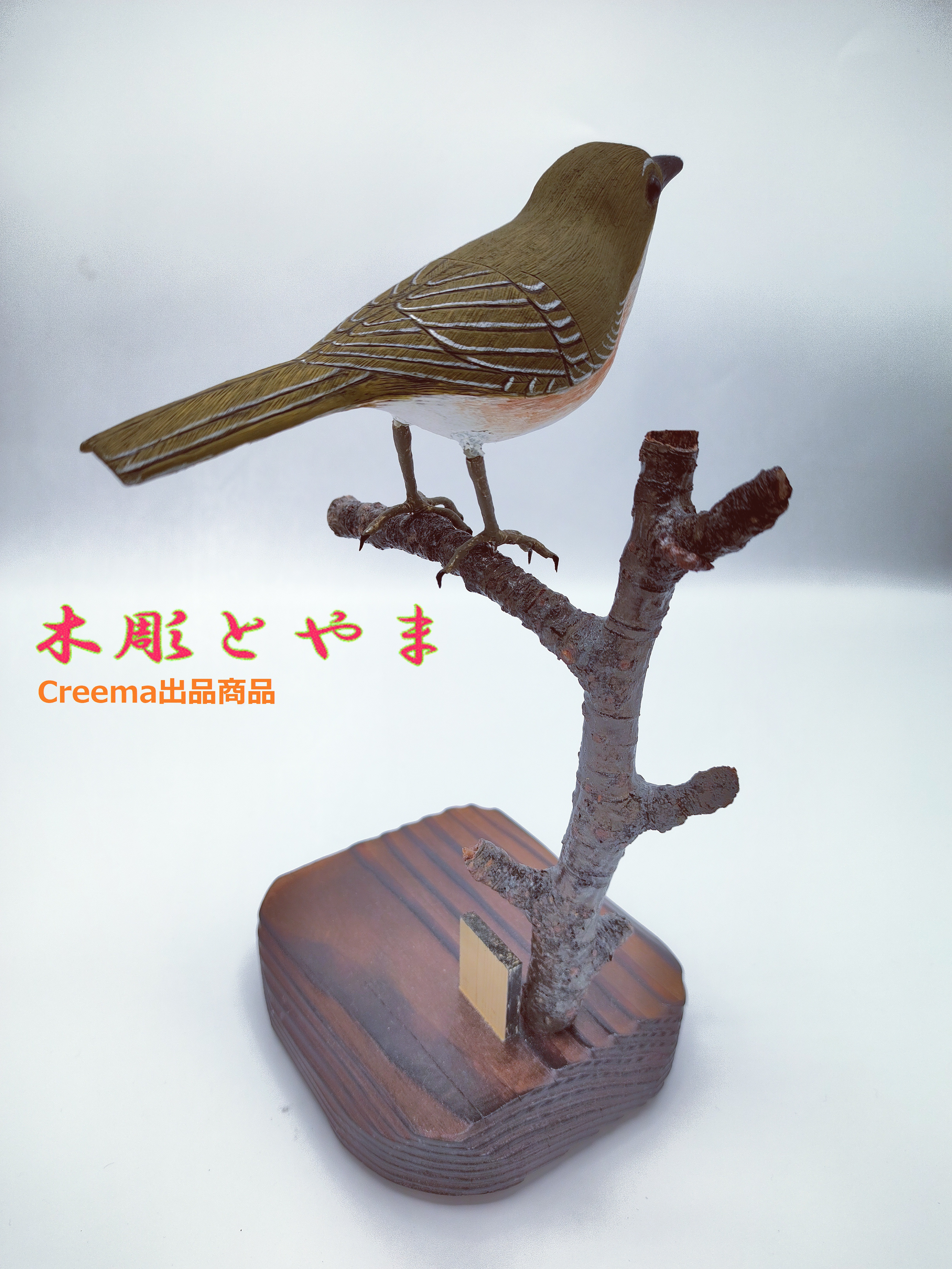 ウグイス【木彫バードカービング】