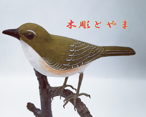 木製　ウグイス　 野鳥彫刻 　バードカービング　木彫りの野鳥 木製 ウグイス 野鳥彫刻 バードカービング 木彫りの野鳥