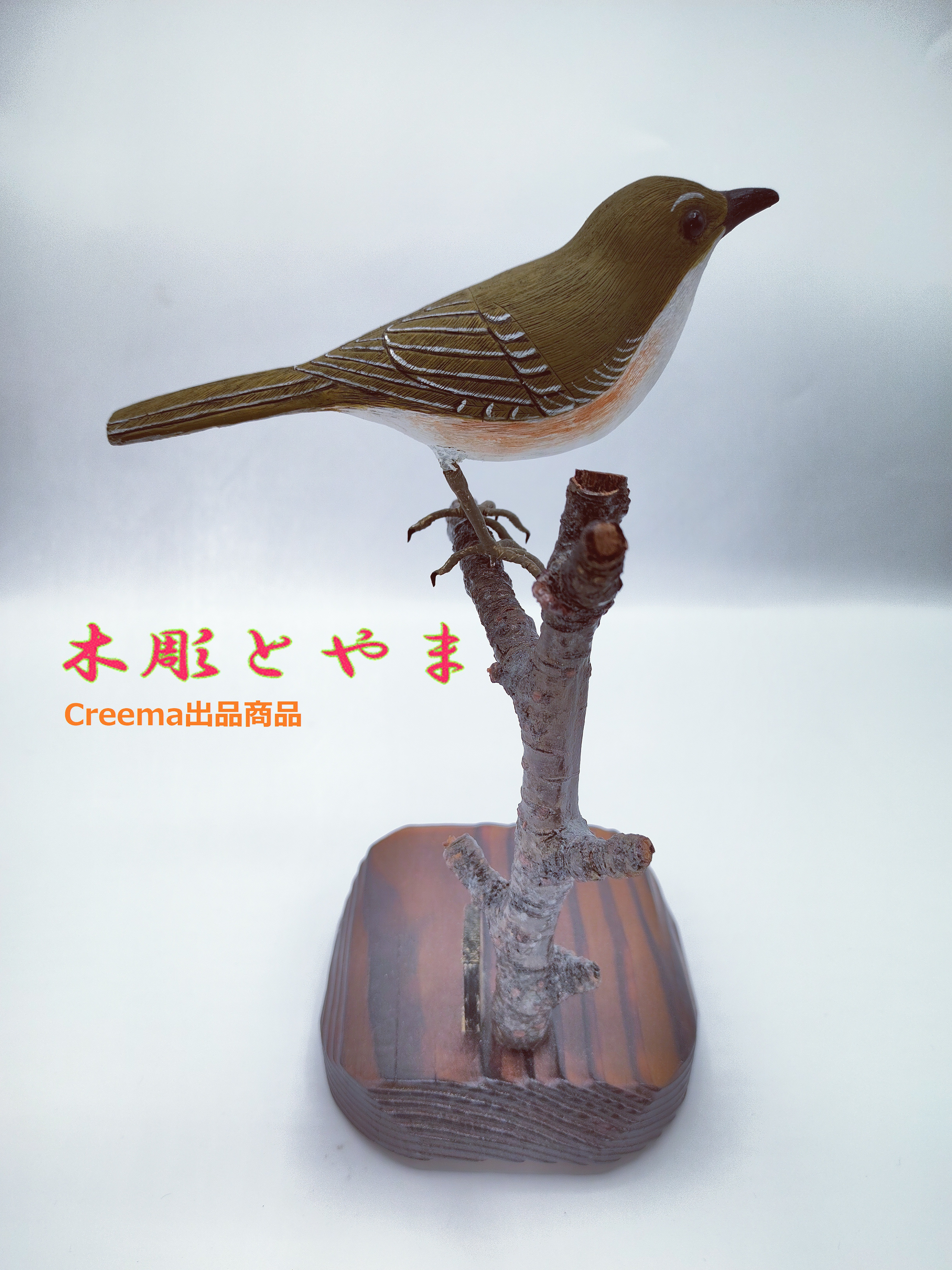 ウグイス【木彫バードカービング】