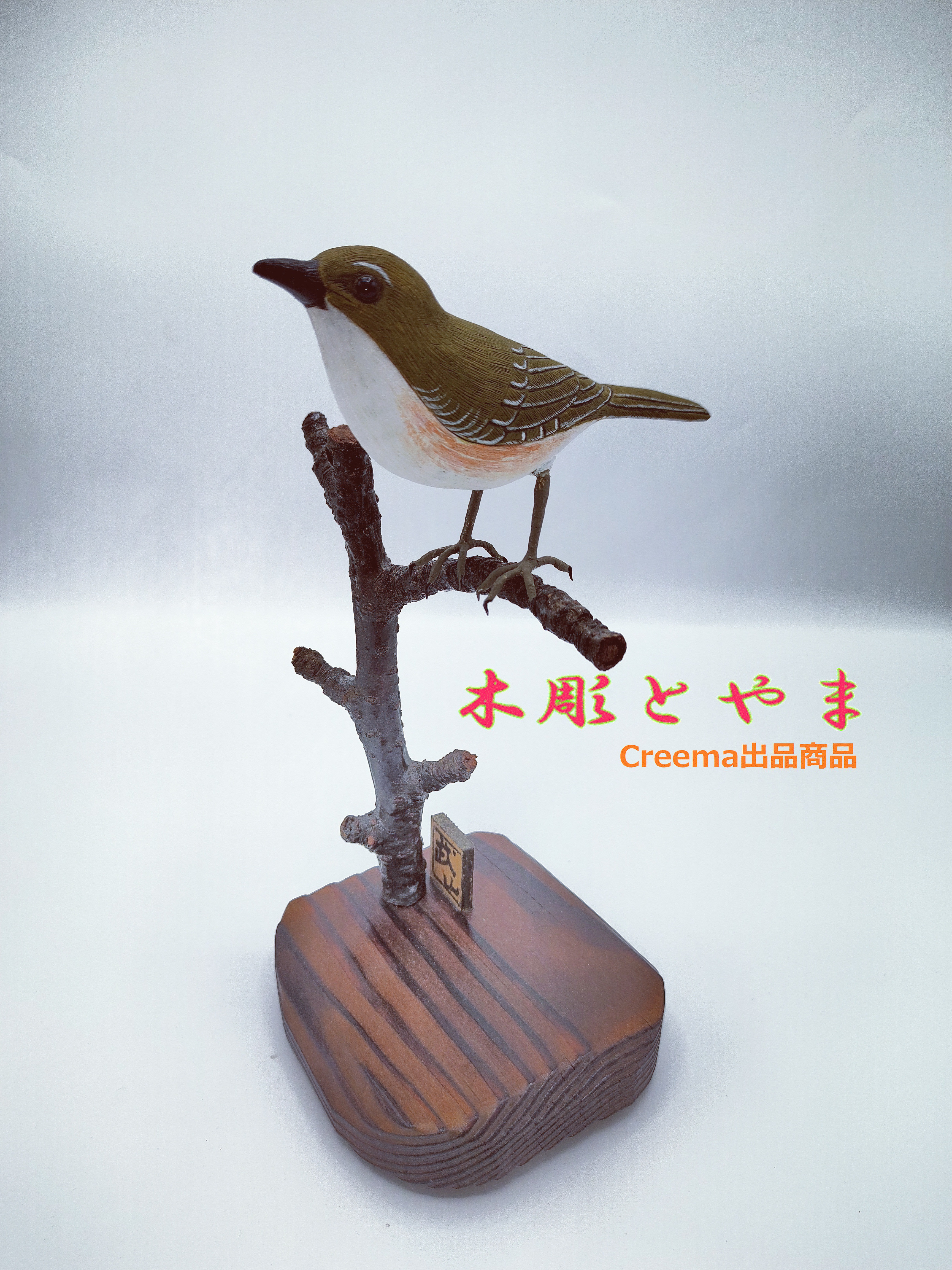 ウグイス【木彫バードカービング】