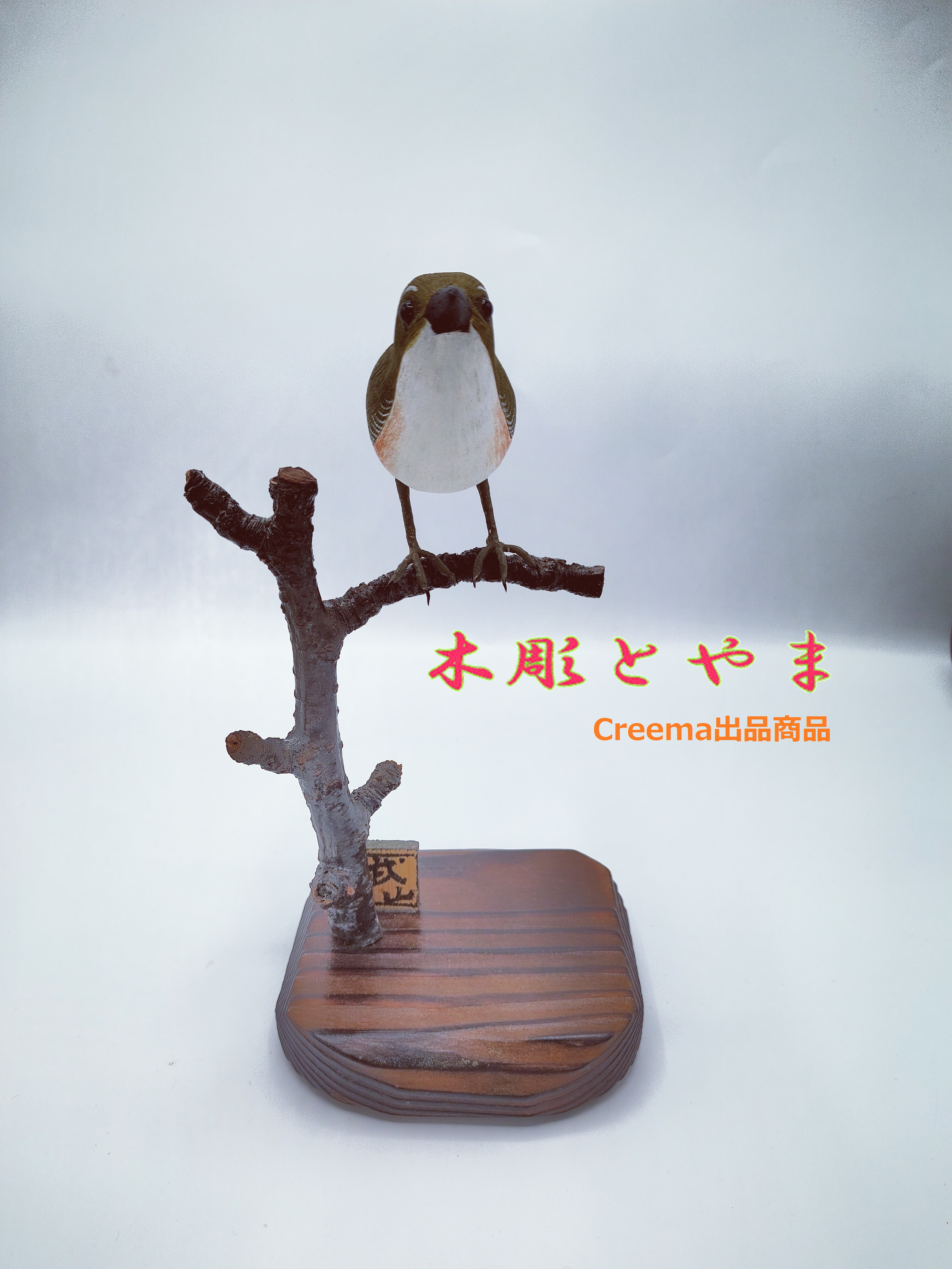 ウグイス【木彫バードカービング】