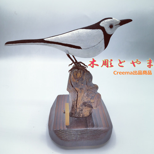 バードカービング　木彫りの鳥　アオサギ 白セキレイ【木彫バードカービング】 立体・オブジェ 木彫とやま