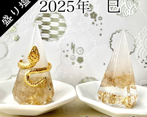 夏至　オルゴナイト　ルチルクォーツ　蛇　金運アップ　商売繁盛　電磁波除去　浄化 夏至 オルゴナイト ルチルクォーツ 蛇 金運アップ 商売繁盛