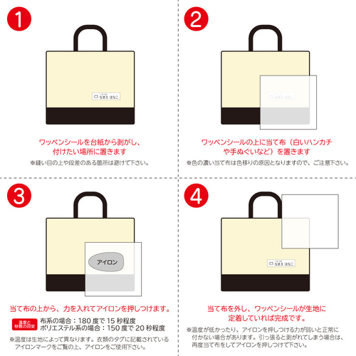 衣類・お昼寝布団】布用アイロンシール お名前シール カット済み
