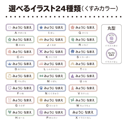 衣類・お昼寝布団】布用アイロンシール お名前シール カット済み