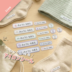 お名前ワッペン 「けもみみ」（うさぎ・パンダ・いぬ・ねこ） 名前