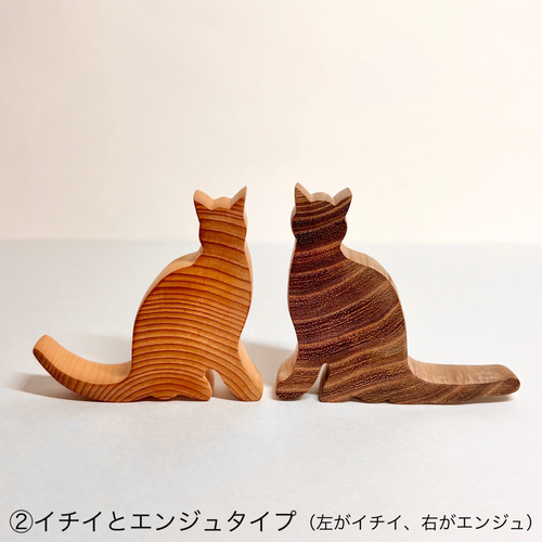 猫 置物 木製 2匹セット 天然 インテリア オブジェ ナチュラル