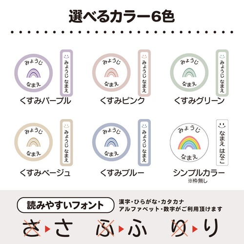 衣類タグ用】ノンアイロンシール アイロン不要 布シール なまえ