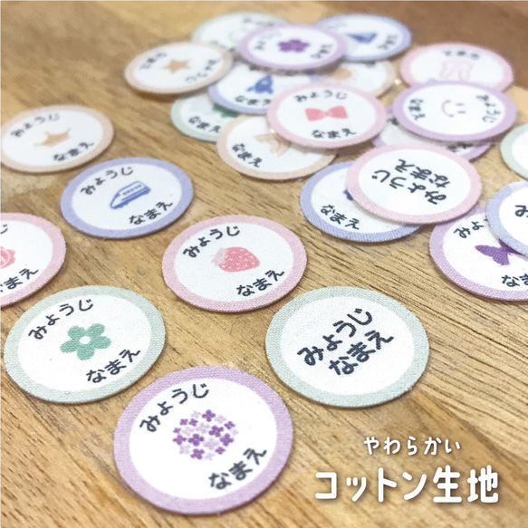【衣類タグ用】ノンアイロンシール　アイロン不要　布シール　なまえシール　お名前シール　入園入学　幼稚園　保育園　上履き 4枚目の画像