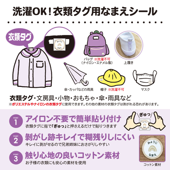 【衣類タグ用】ノンアイロンシール　アイロン不要　布シール　なまえシール　お名前シール　入園入学　幼稚園　保育園　上履き 2枚目の画像