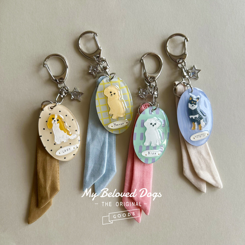 ぷっくりかわいい「うちの子」名入れバッグチャーム/キーホルダー