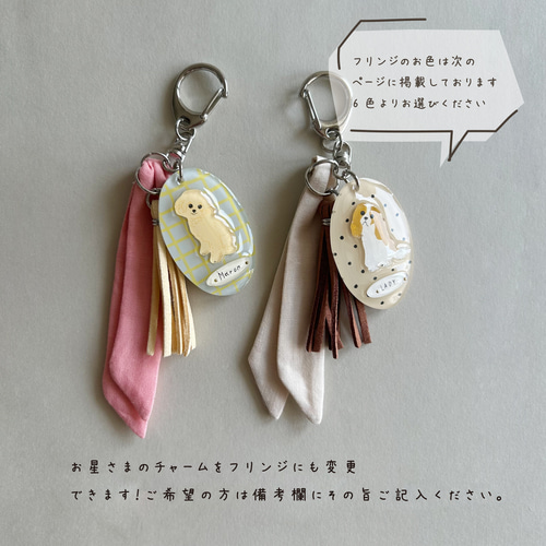 ぷっくりかわいい「うちの子」名入れバッグチャーム