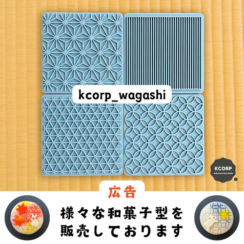 和菓子型 鱗型 押し型 千筋板 菓子道具 模様型 練り切り ねりきり 練り