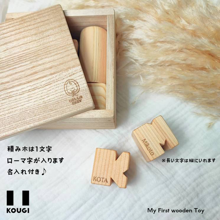 クリスマス特典付・木のおもちゃ4点set・出産祝い・クリスマスギフト【対象年齢０歳～・PSC認証】