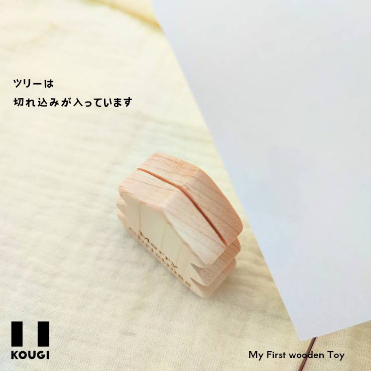 クリスマス特典付・木のおもちゃ4点set・出産祝い・クリスマスギフト【対象年齢０歳～・PSC認証】