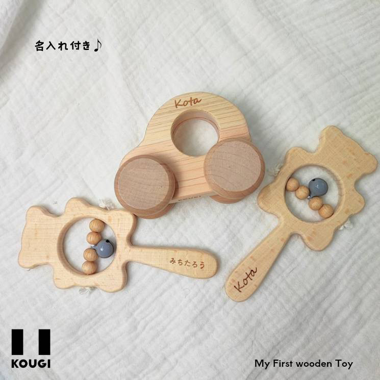 クリスマス特典付・木のおもちゃ4点set・出産祝い・クリスマスギフト【対象年齢０歳～・PSC認証】