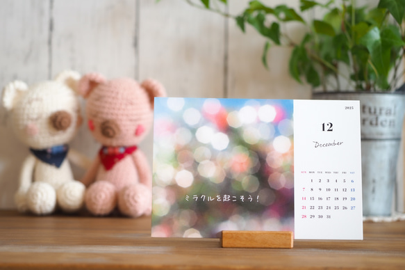 2025年卓上カレンダー《ぽてカレンダー2025》木製スタンド付き 13枚目の画像