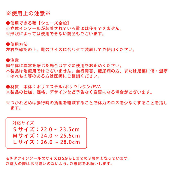 モチッと モチタフインソール フルサイズ RegetA MochiTough つかれどめ MMT-FL 11枚目の画像